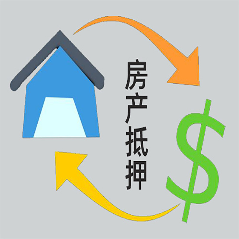 古蔺房产抵押贷款定义|住房抵押贷款|最新攻略